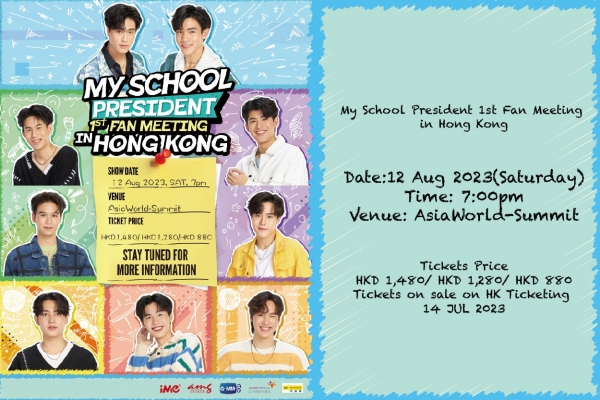 My School President 1st Fan Meeting in Hong Kong