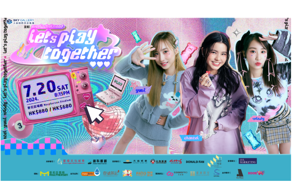《音乐出沒 let’s play together》演唱会